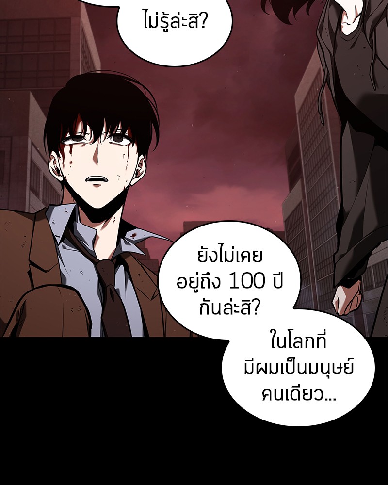 ตอนที่ 81 - หน้า 72
