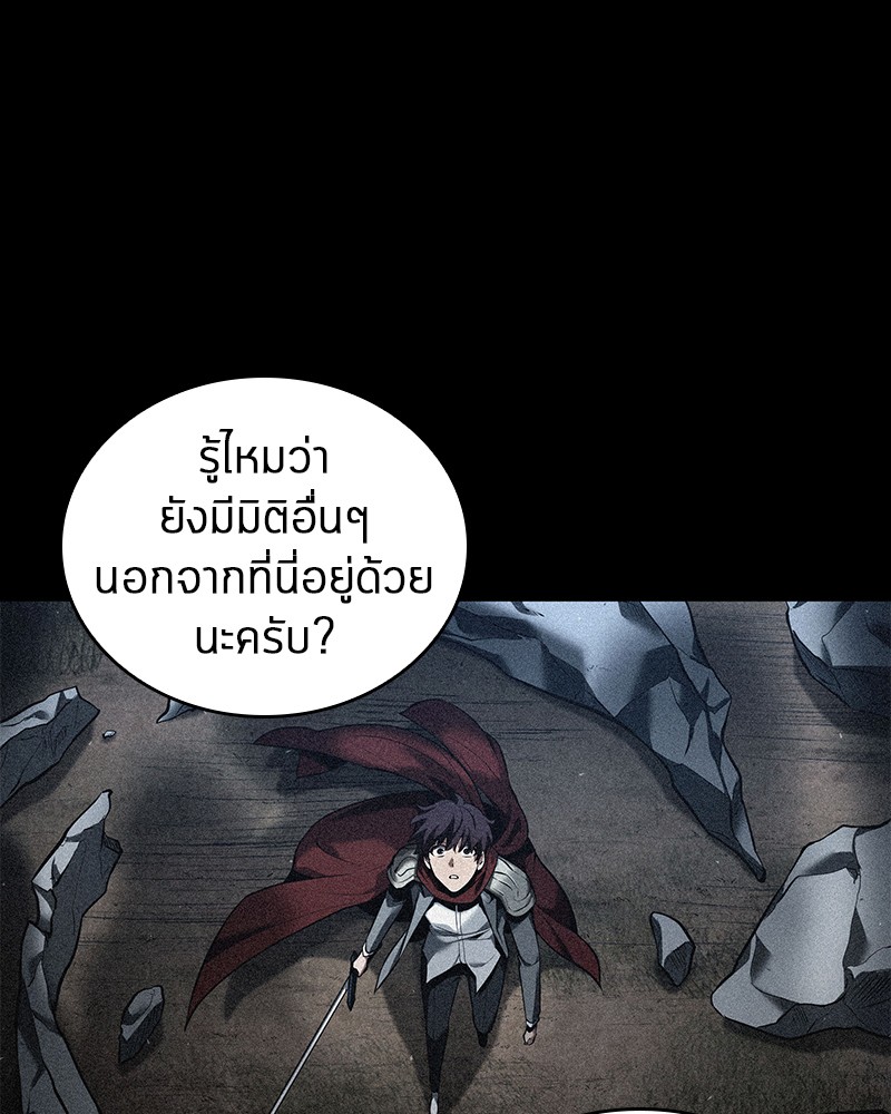 ตอนที่ 81 - หน้า 73