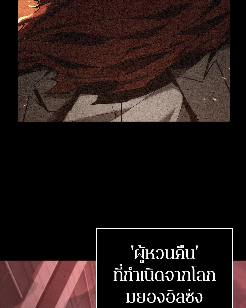 ตอนที่ 81 - หน้า 96