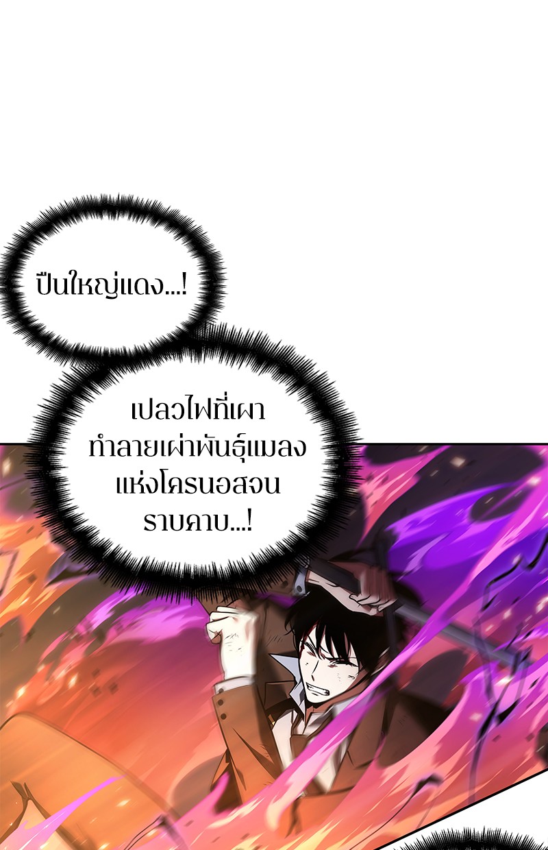 ตอนที่ 81 - หน้า 113
