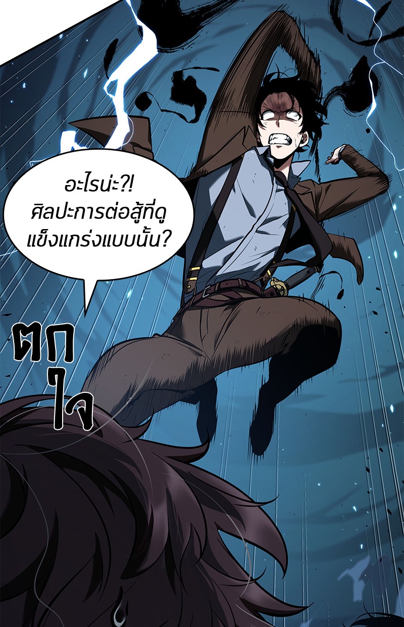 ตอนที่ 81 - หน้า 133