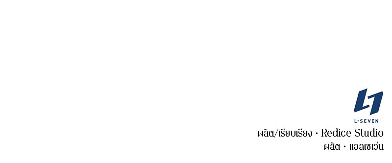 ตอนที่ 81 - หน้า 143
