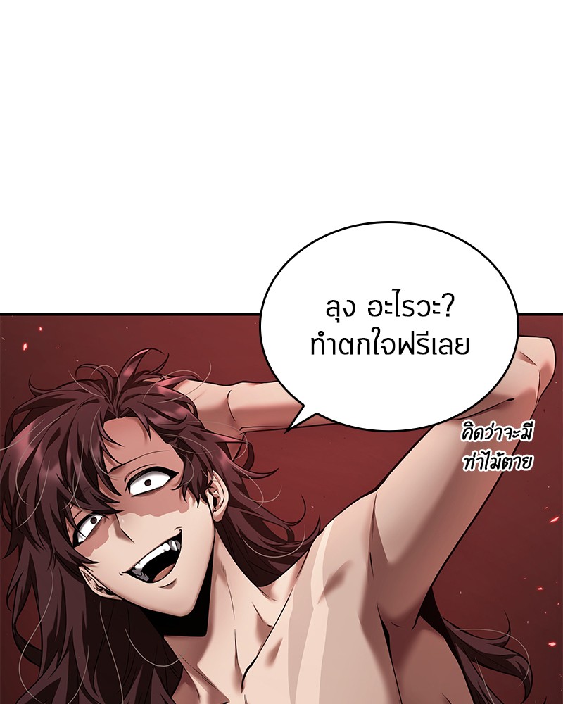 ตอนที่ 82 - หน้า 6