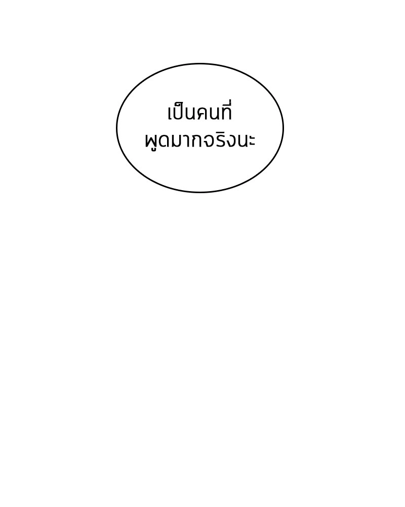 ตอนที่ 82 - หน้า 9