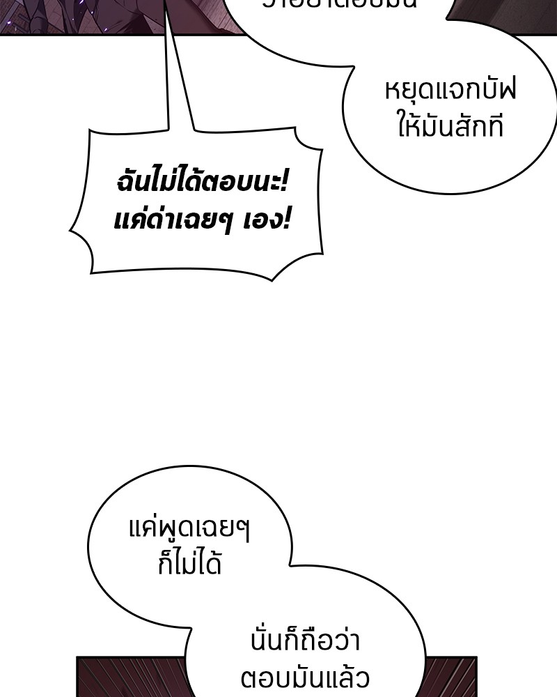 ตอนที่ 82 - หน้า 33