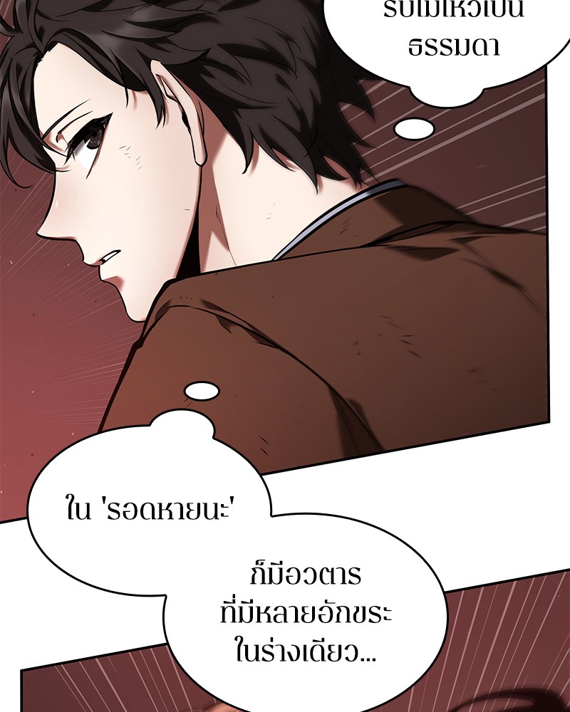 ตอนที่ 82 - หน้า 68