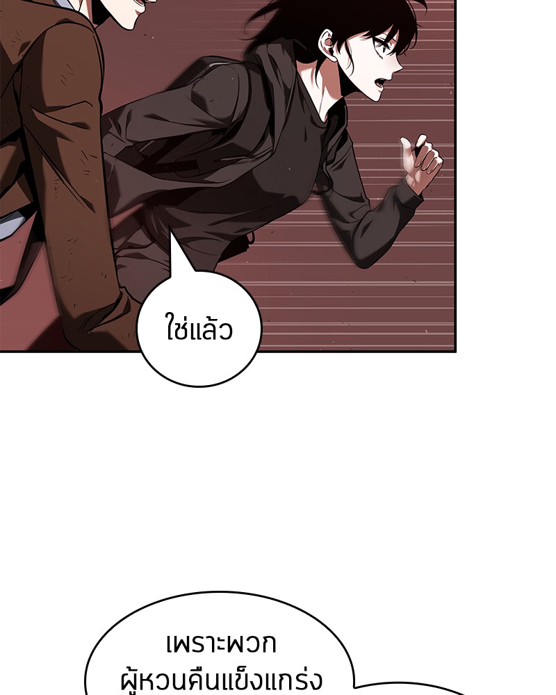 ตอนที่ 82 - หน้า 71