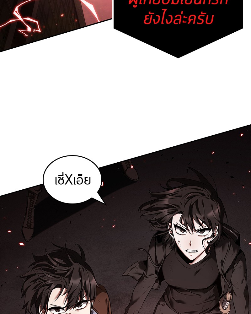 ตอนที่ 82 - หน้า 79