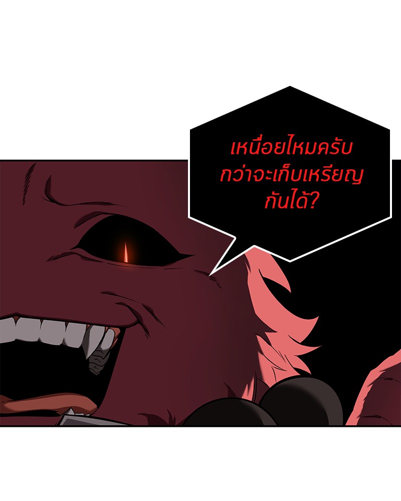 ตอนที่ 82 - หน้า 89