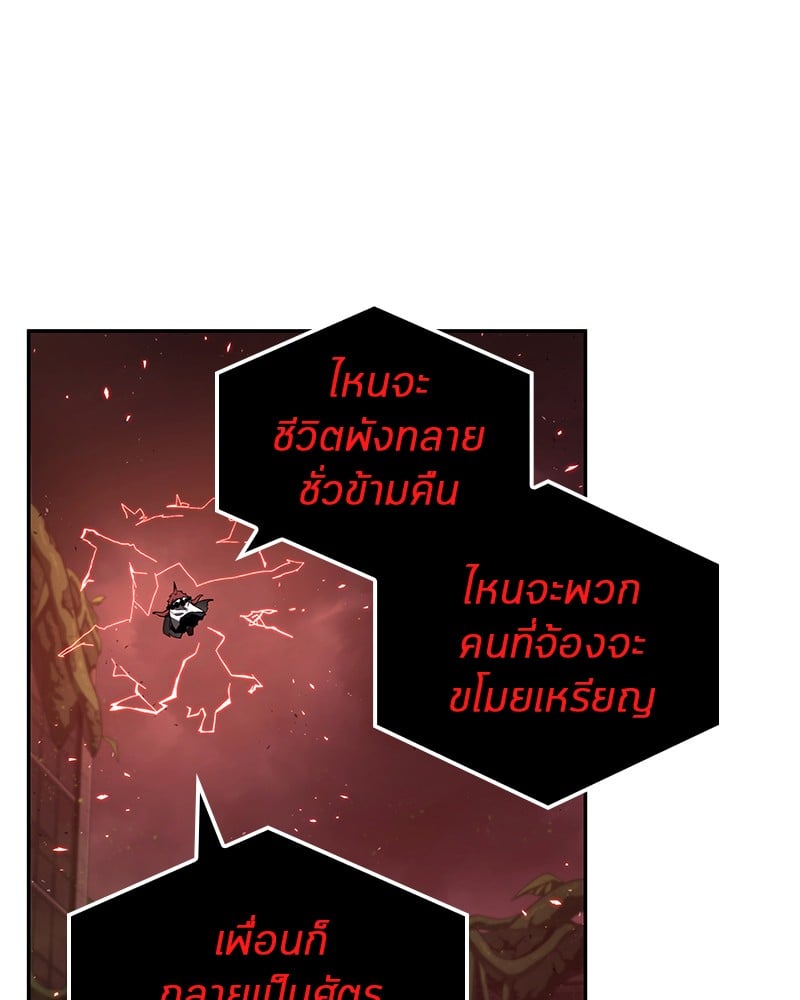 ตอนที่ 82 - หน้า 90