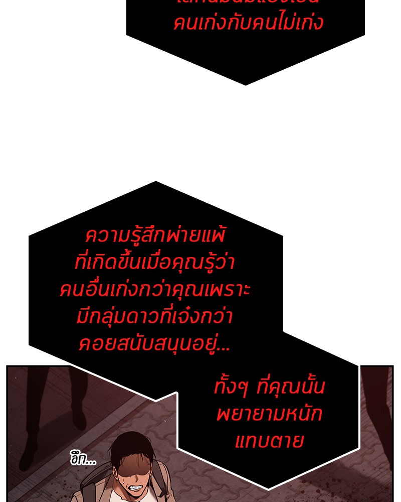 ตอนที่ 82 - หน้า 97
