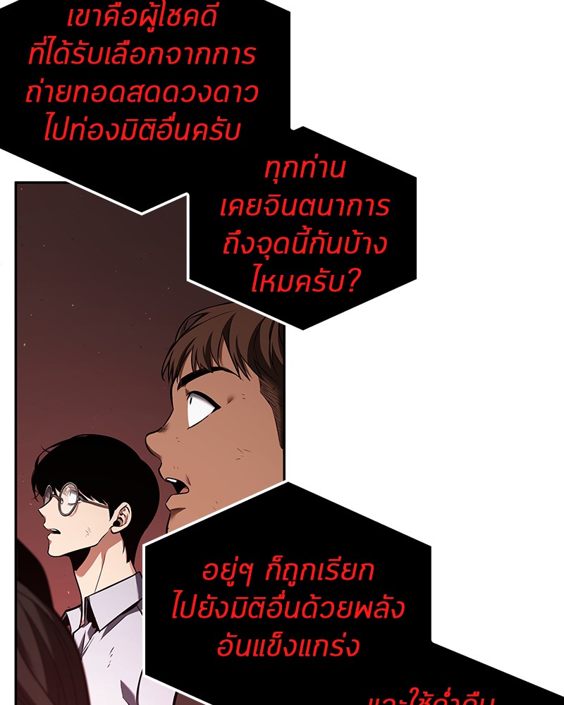 ตอนที่ 82 - หน้า 107