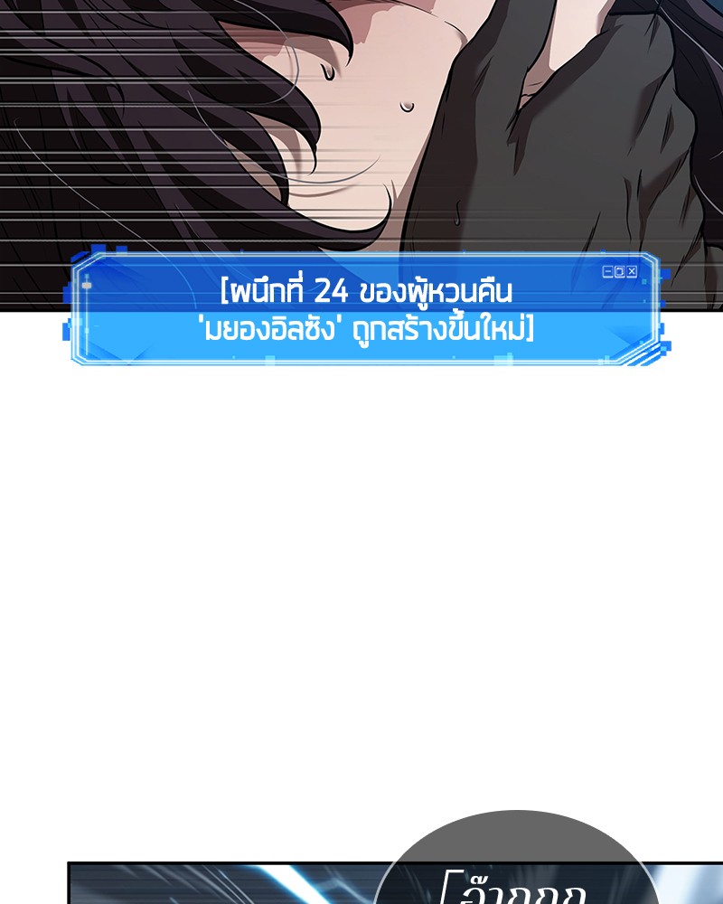 ตอนที่ 84 - หน้า 51