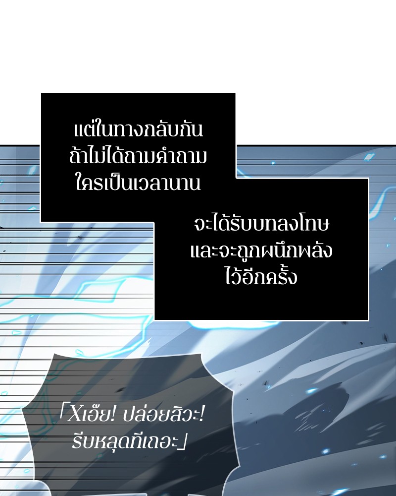 ตอนที่ 84 - หน้า 54