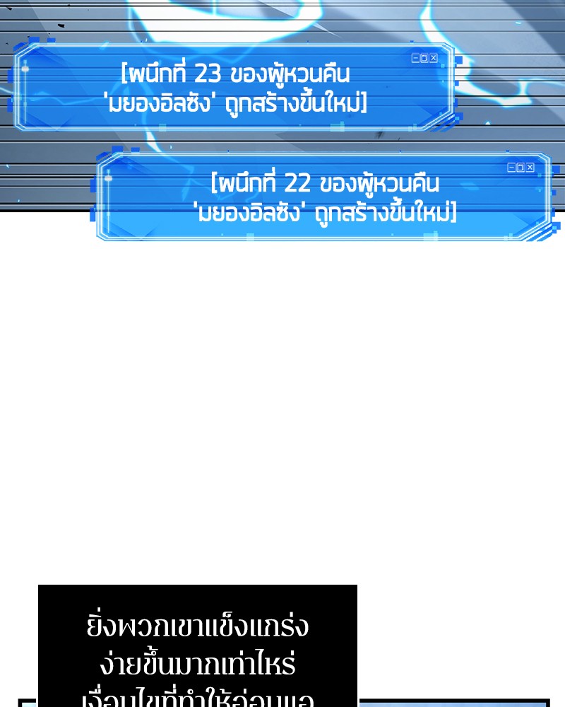 ตอนที่ 84 - หน้า 56