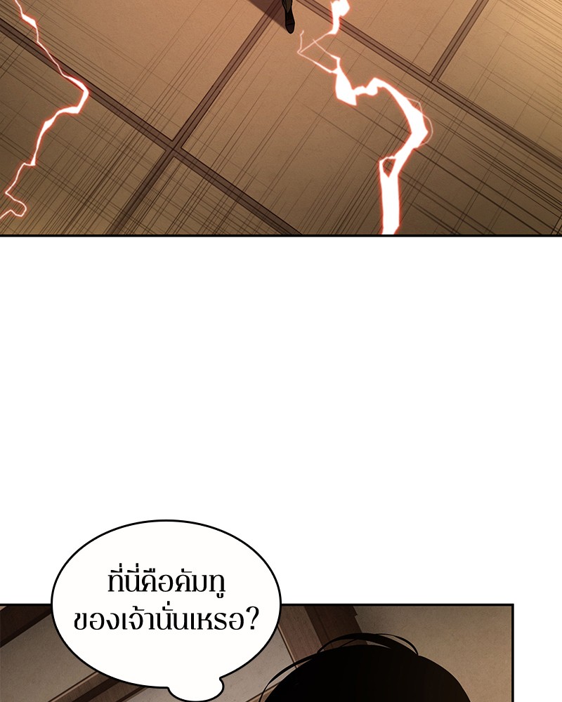ตอนที่ 86 - หน้า 7