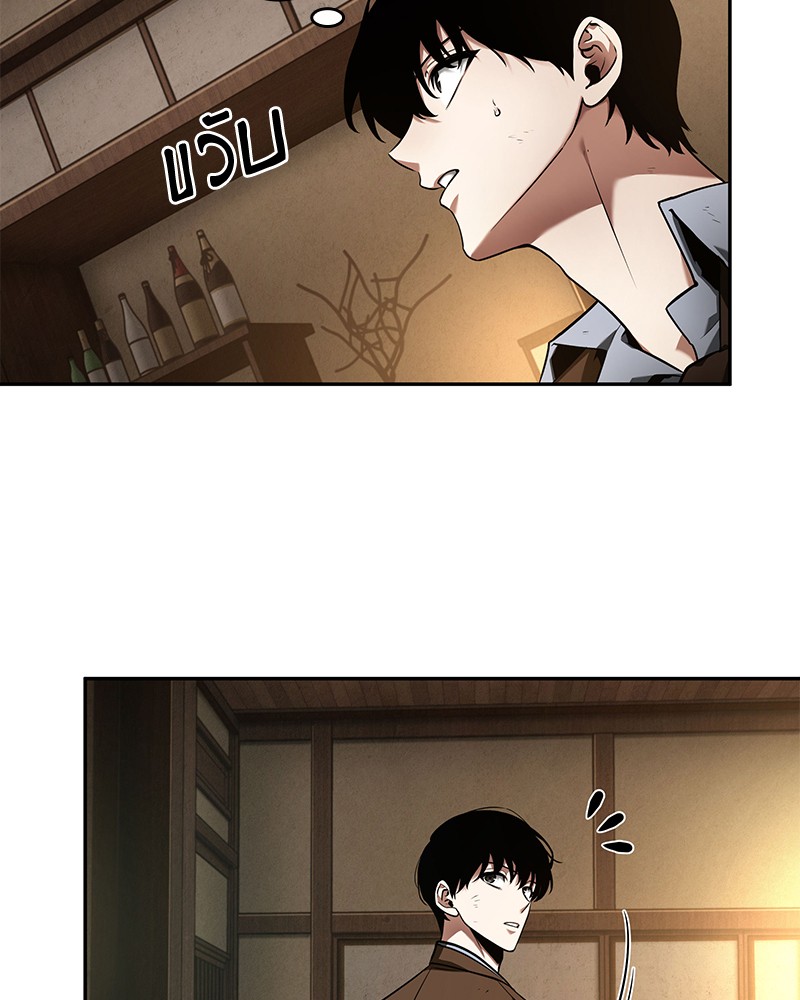 ตอนที่ 86 - หน้า 8
