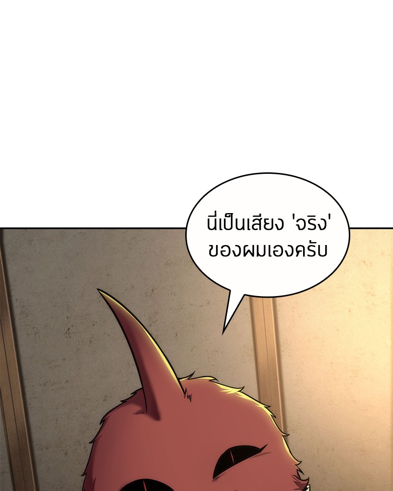 ตอนที่ 86 - หน้า 17