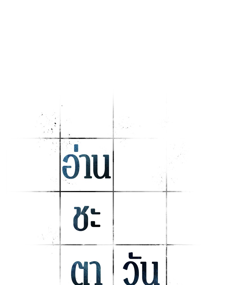 ตอนที่ 86 - หน้า 19