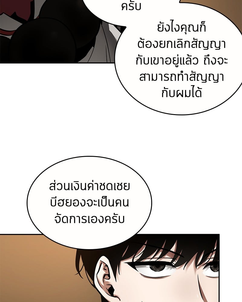 ตอนที่ 86 - หน้า 28