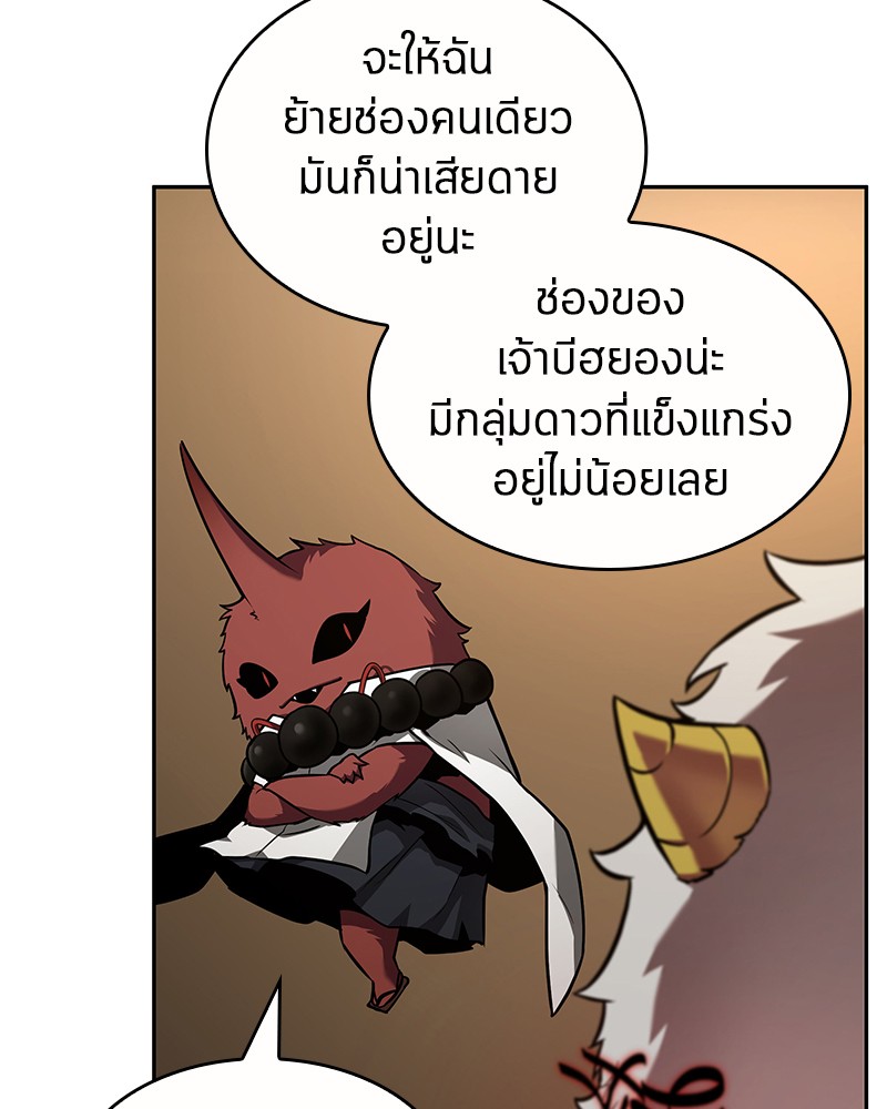 ตอนที่ 86 - หน้า 38