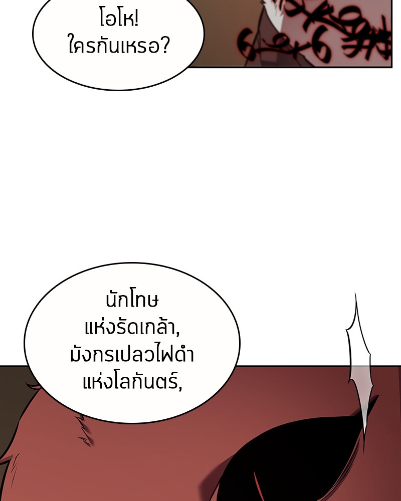 ตอนที่ 86 - หน้า 39
