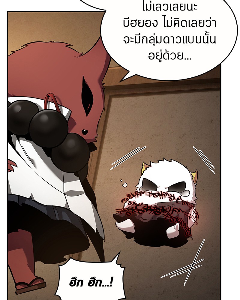 ตอนที่ 86 - หน้า 41