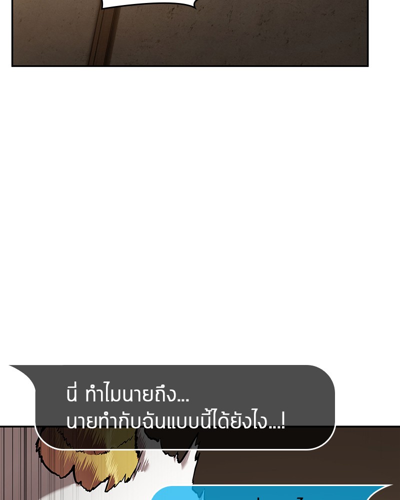 ตอนที่ 86 - หน้า 42