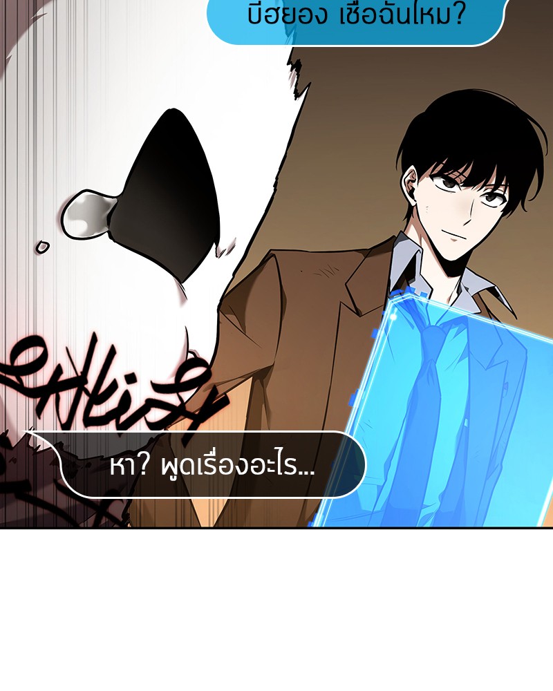 ตอนที่ 86 - หน้า 43