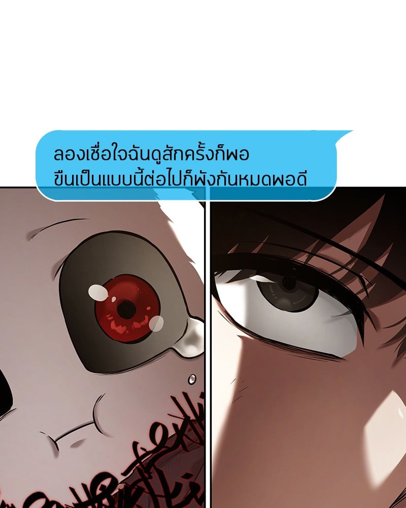 ตอนที่ 86 - หน้า 44