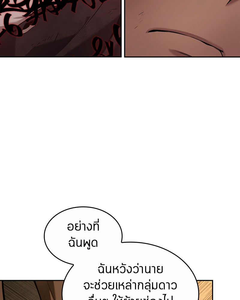 ตอนที่ 86 - หน้า 45