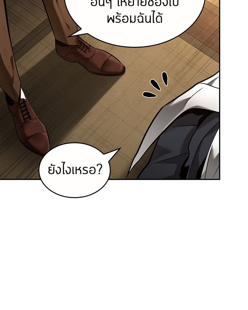 ตอนที่ 86 - หน้า 46