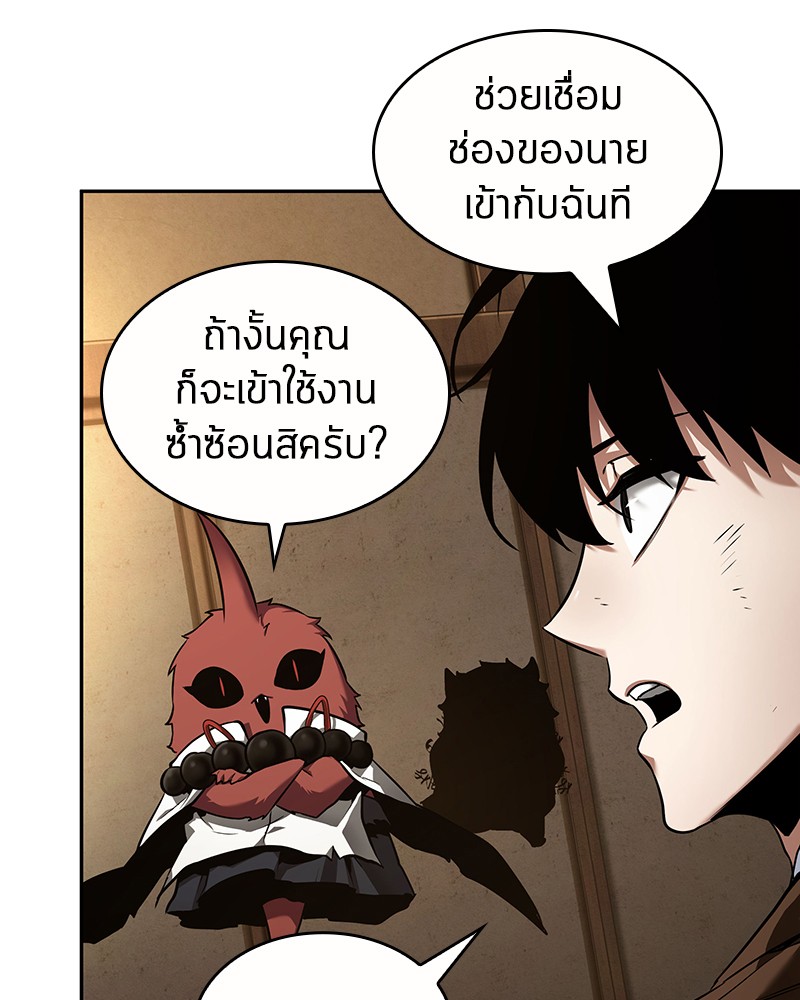 ตอนที่ 86 - หน้า 47