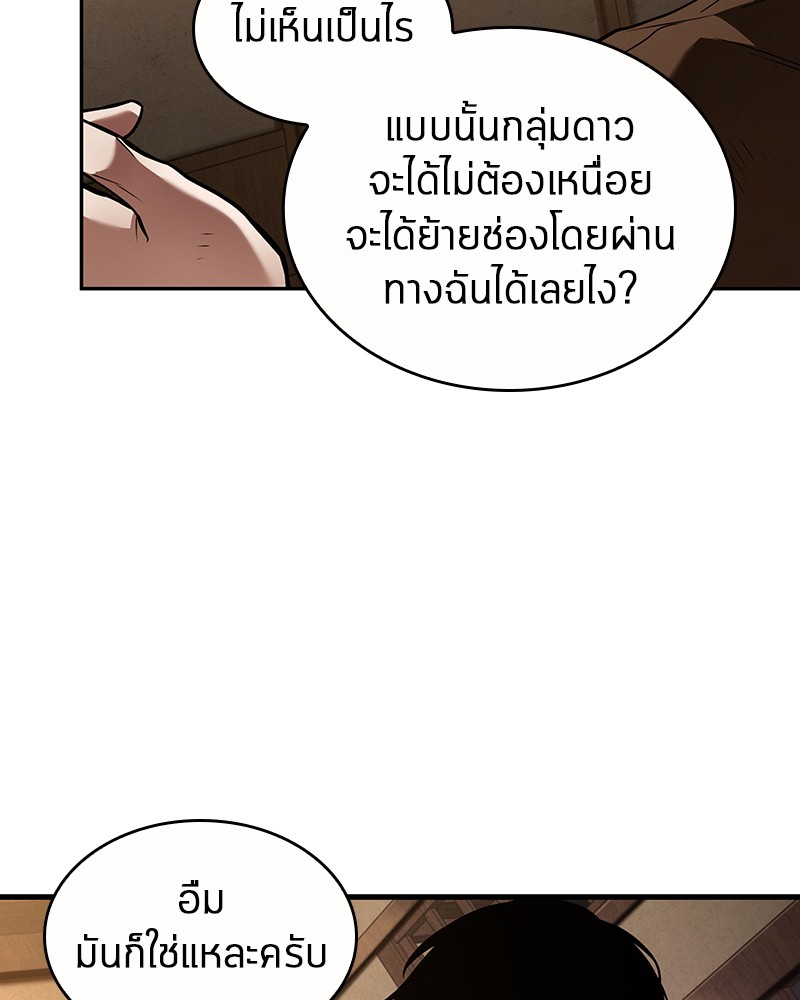 ตอนที่ 86 - หน้า 48