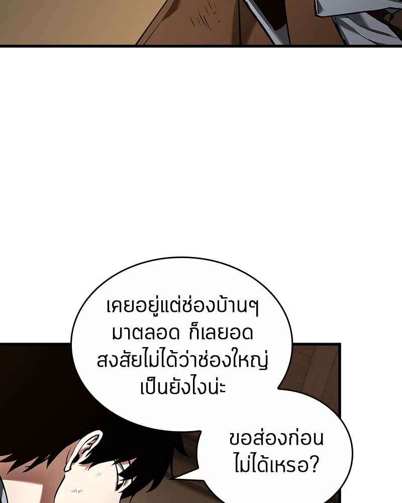 ตอนที่ 86 - หน้า 51