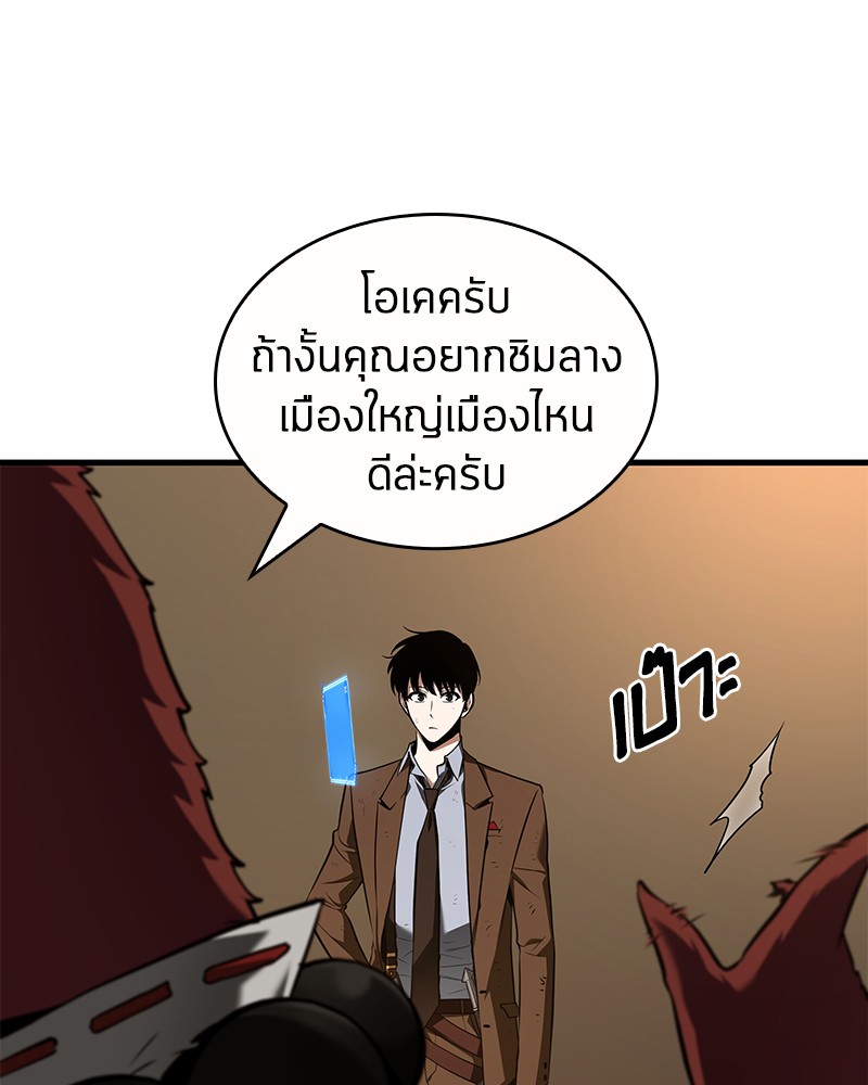 ตอนที่ 86 - หน้า 55