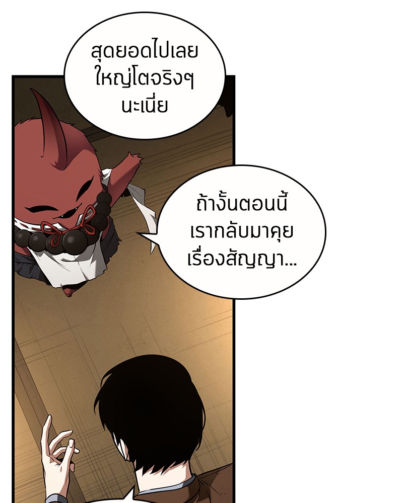 ตอนที่ 86 - หน้า 65