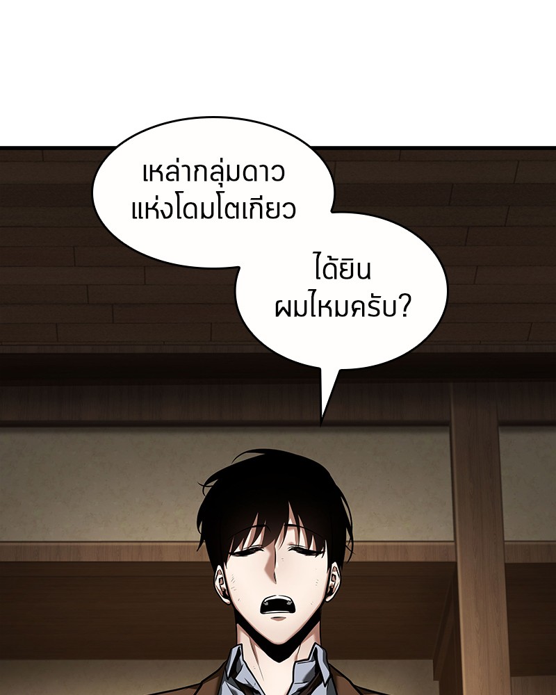 ตอนที่ 86 - หน้า 68