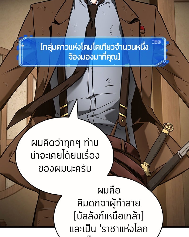 ตอนที่ 86 - หน้า 69