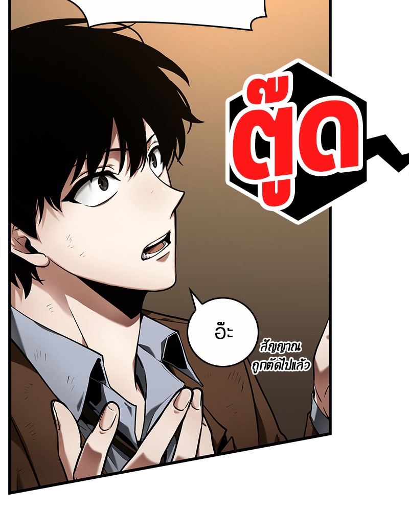 ตอนที่ 86 - หน้า 76