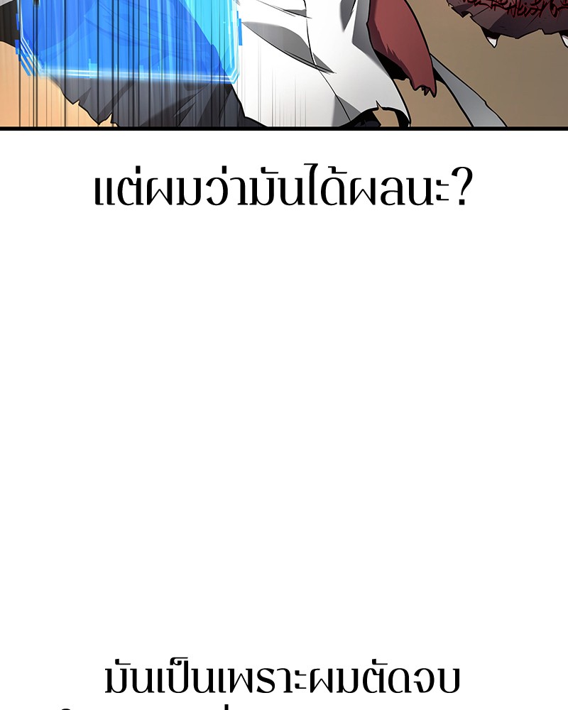 ตอนที่ 86 - หน้า 82