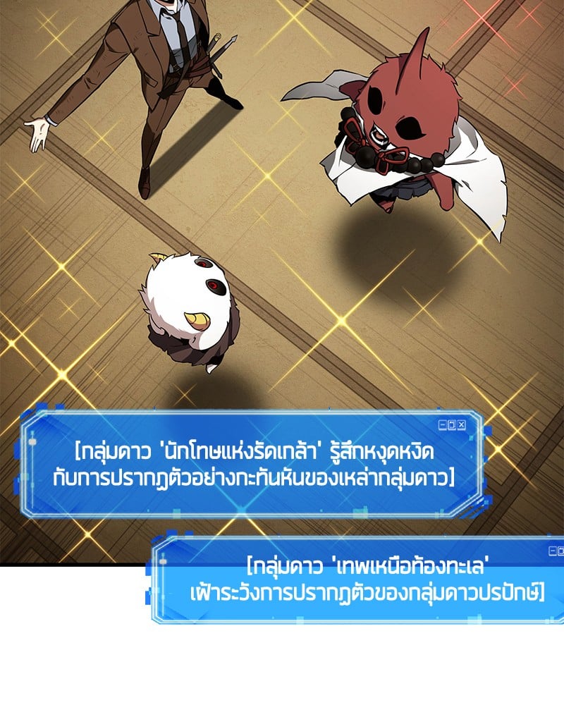 ตอนที่ 86 - หน้า 87