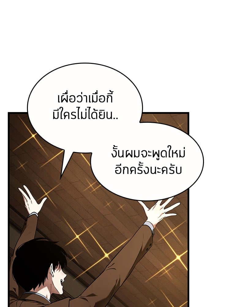 ตอนที่ 86 - หน้า 90