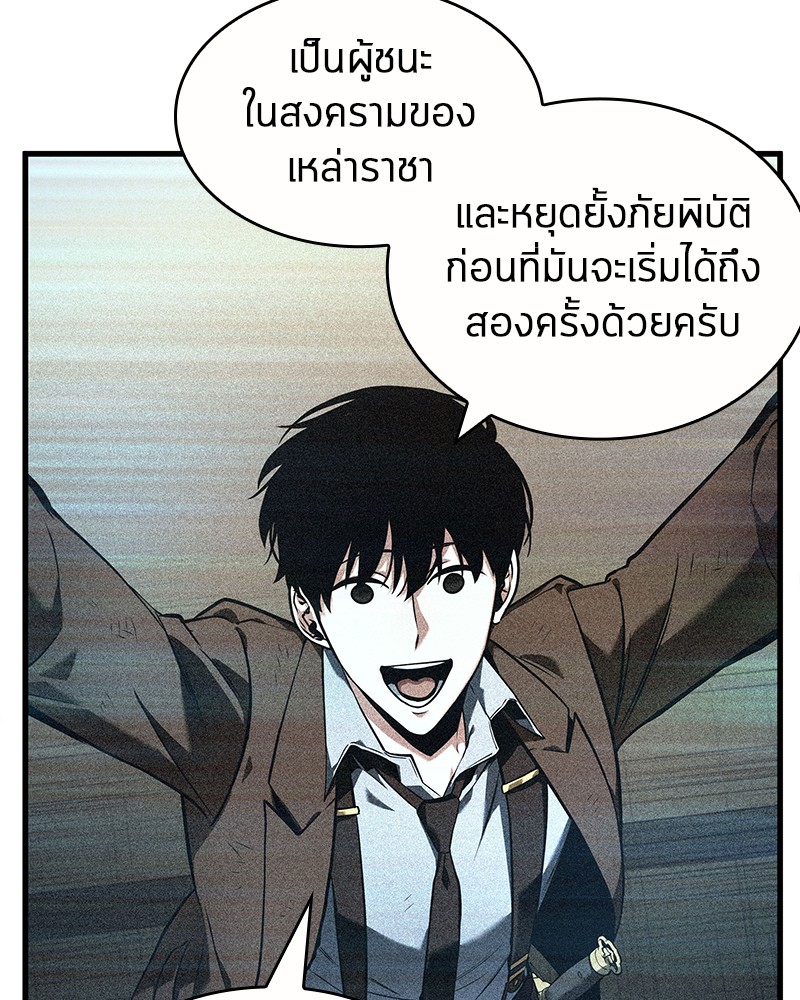 ตอนที่ 86 - หน้า 92