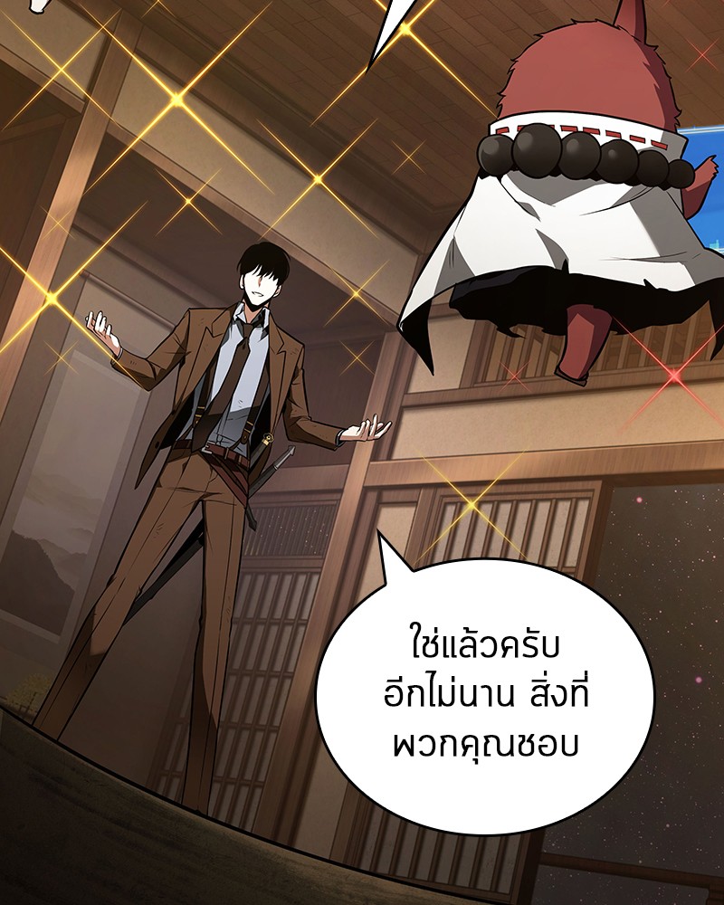 ตอนที่ 86 - หน้า 96