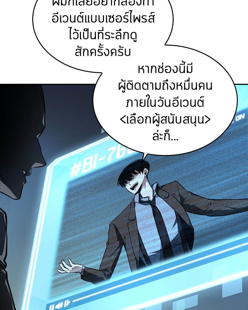 ตอนที่ 86 - หน้า 100