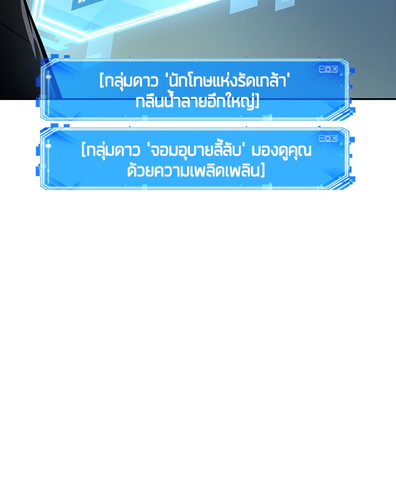 ตอนที่ 86 - หน้า 101