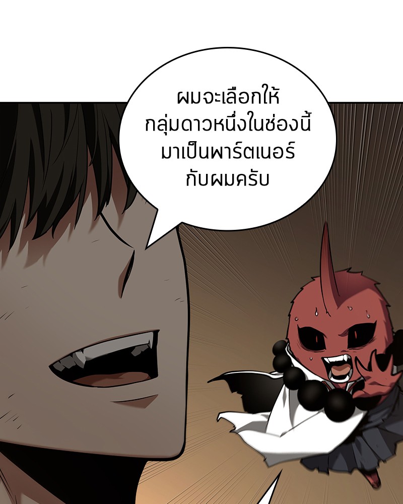 ตอนที่ 86 - หน้า 102