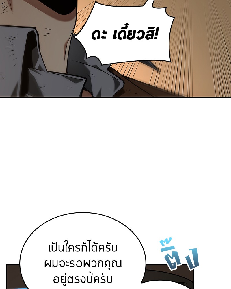 ตอนที่ 86 - หน้า 103
