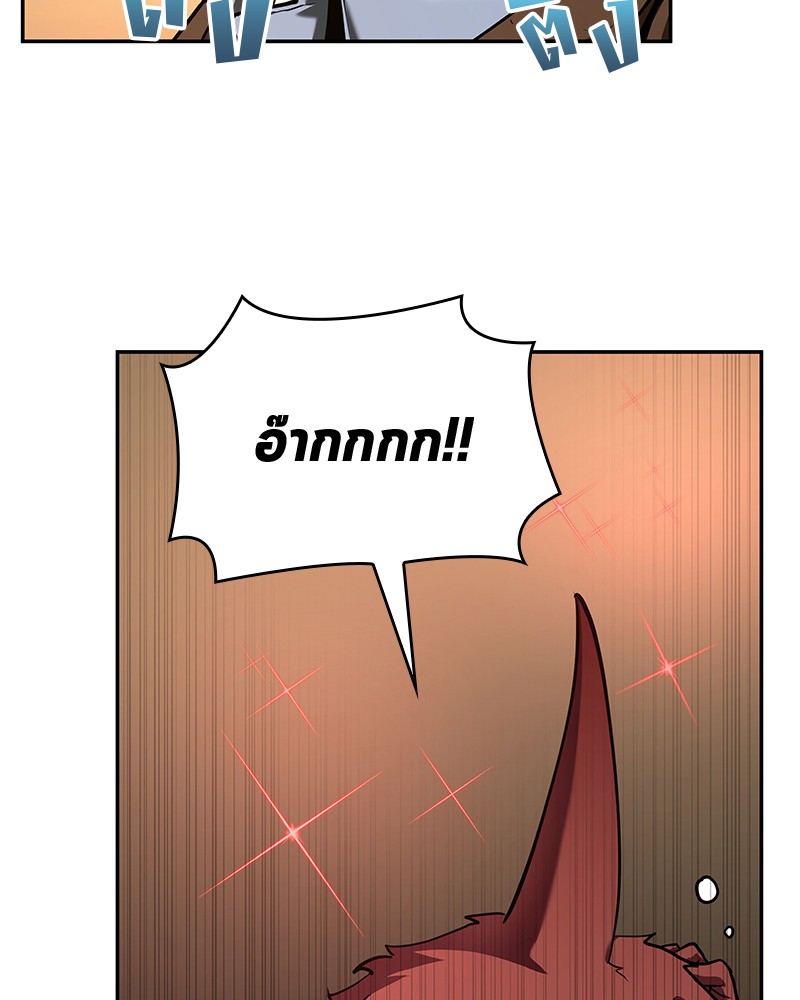 ตอนที่ 86 - หน้า 105